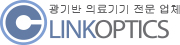 광기반 의료기기 전문 업체 LINKOPTICS