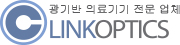 광기반 의료기기 전문 업체 LINKOPTICS